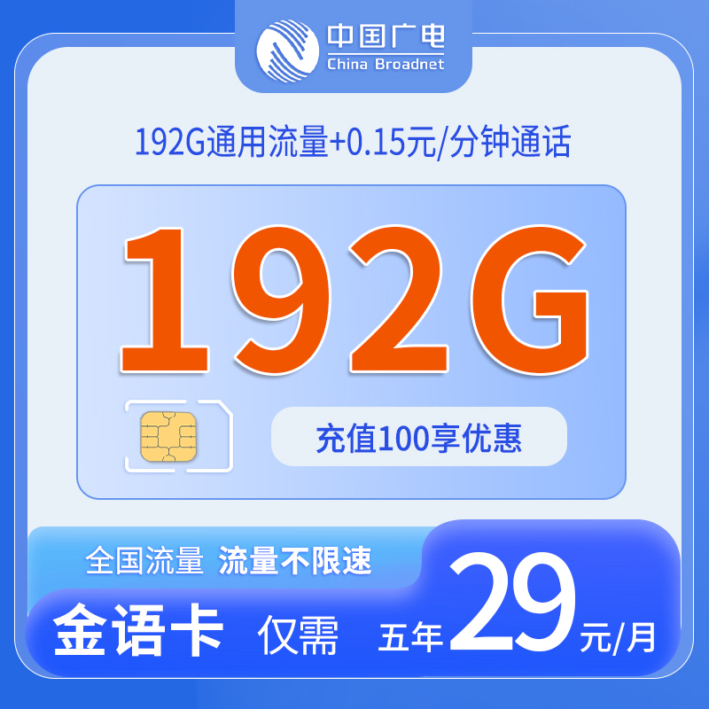 广电金语卡